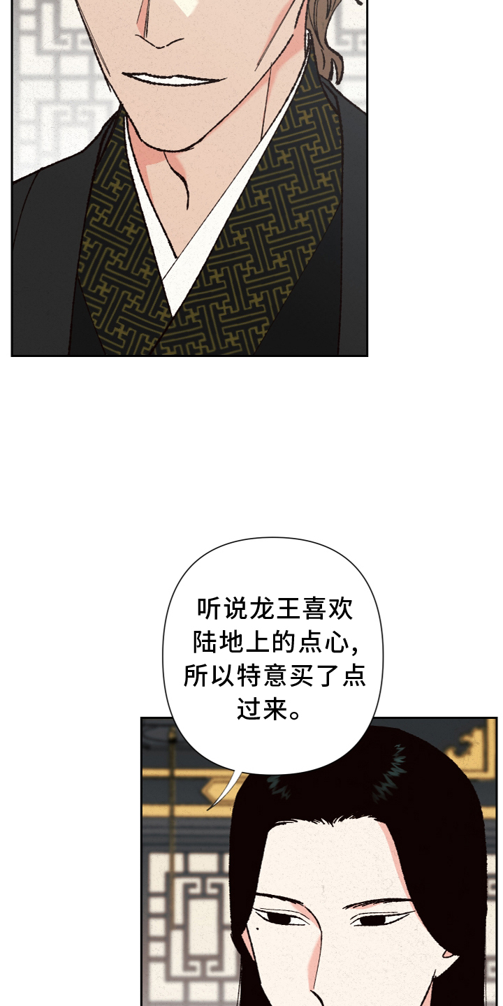第25章：龙王驾到 5