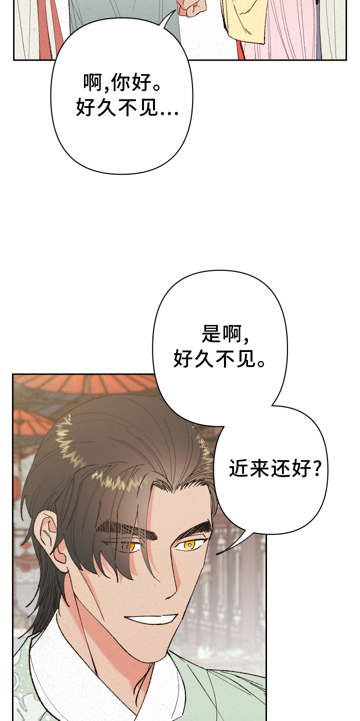 第56章：【第二季】娶妻6