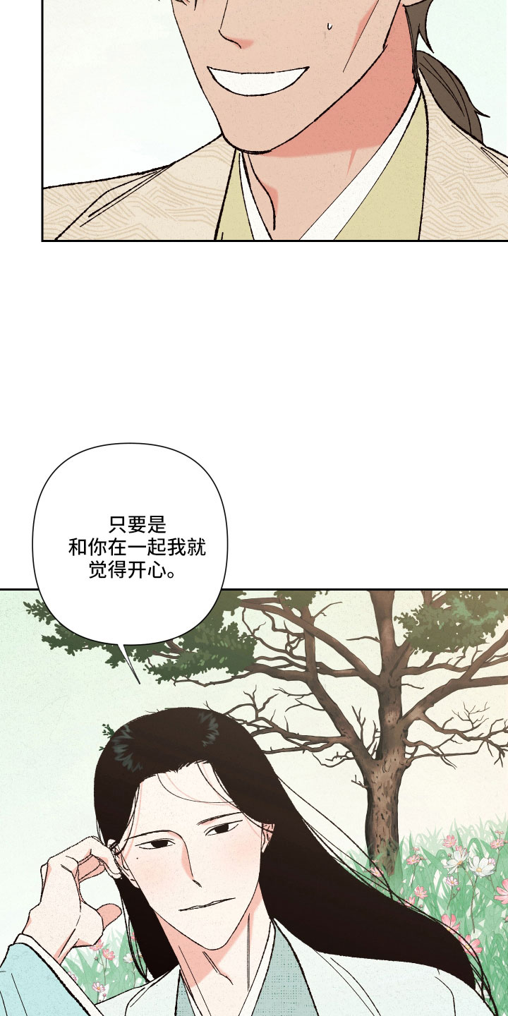 第16章：心悦你13