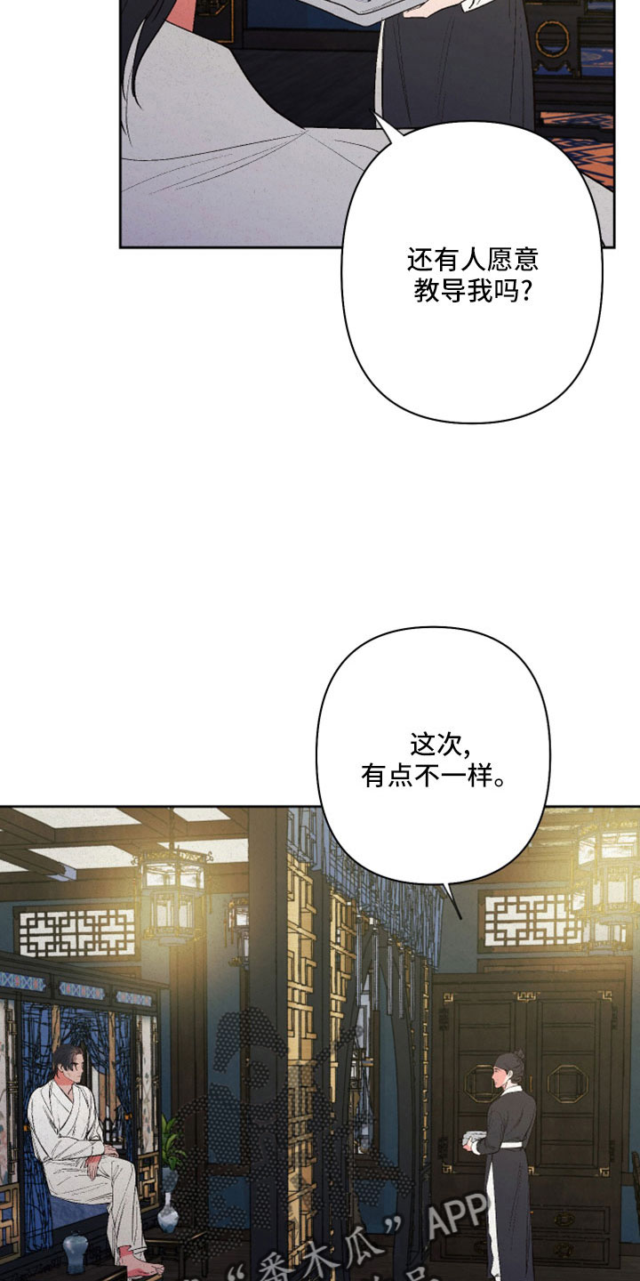 第53章：【第二季】试一试吧23