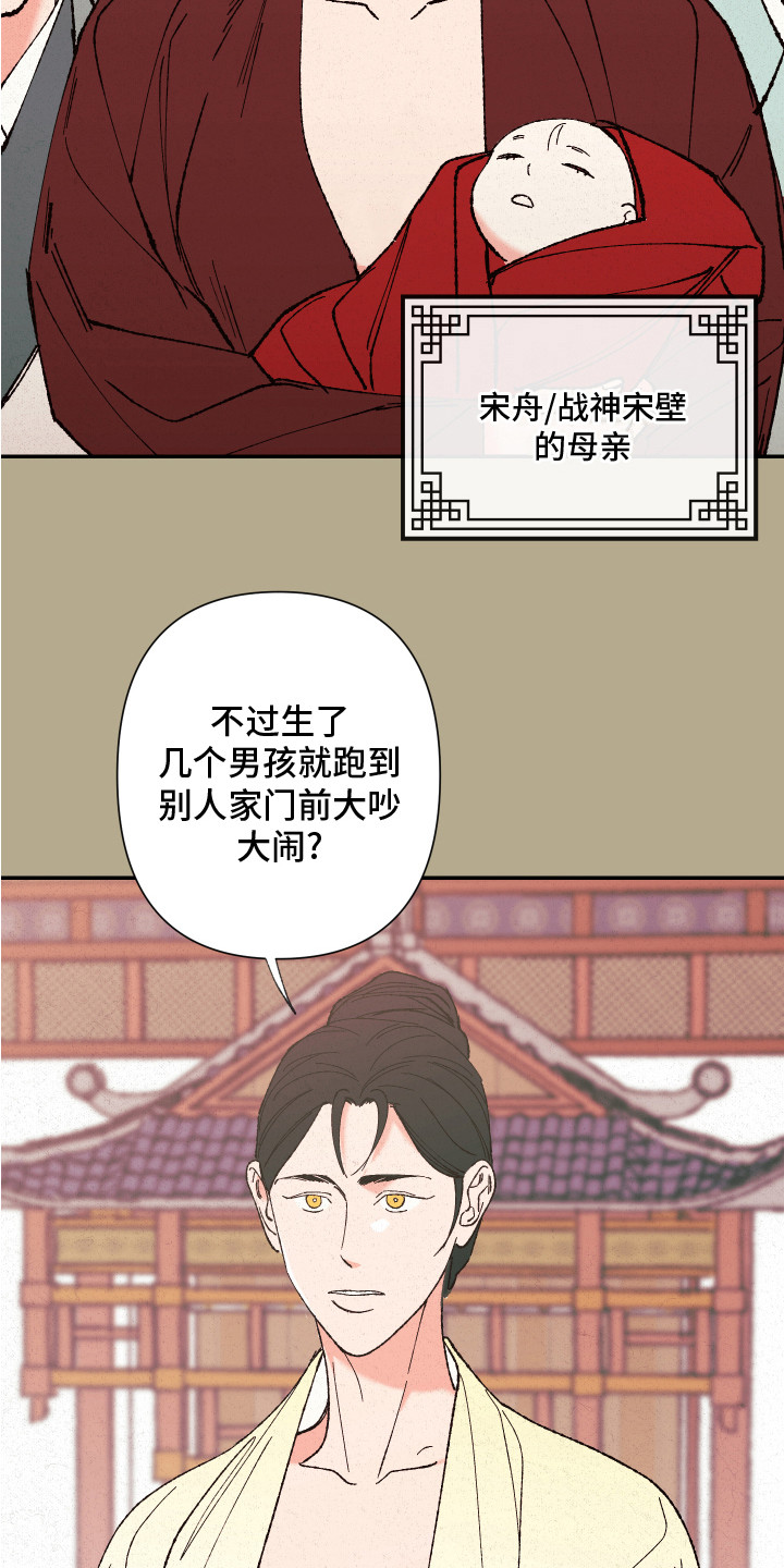第1章：又是男孩23