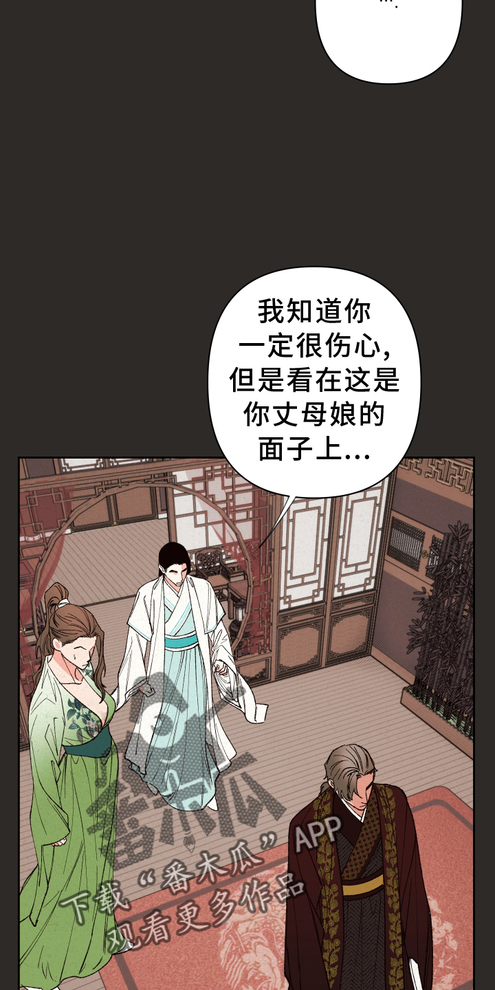 第60章：【第二季】我来负责19