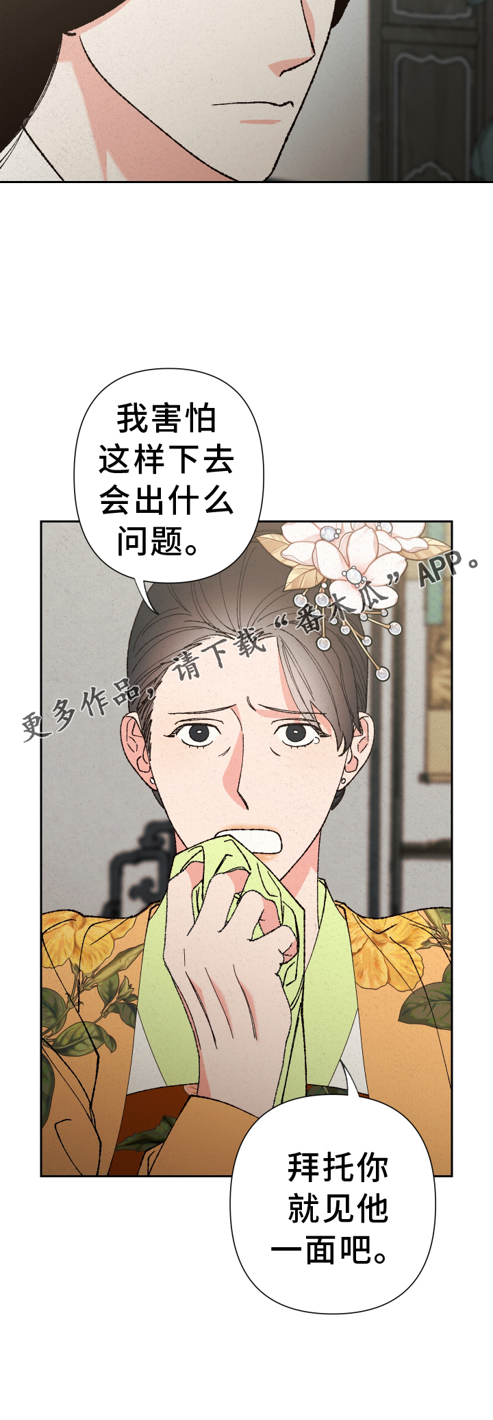 第67章：【第二季】求助25