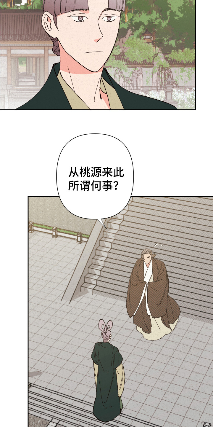 第5章：赐婚14