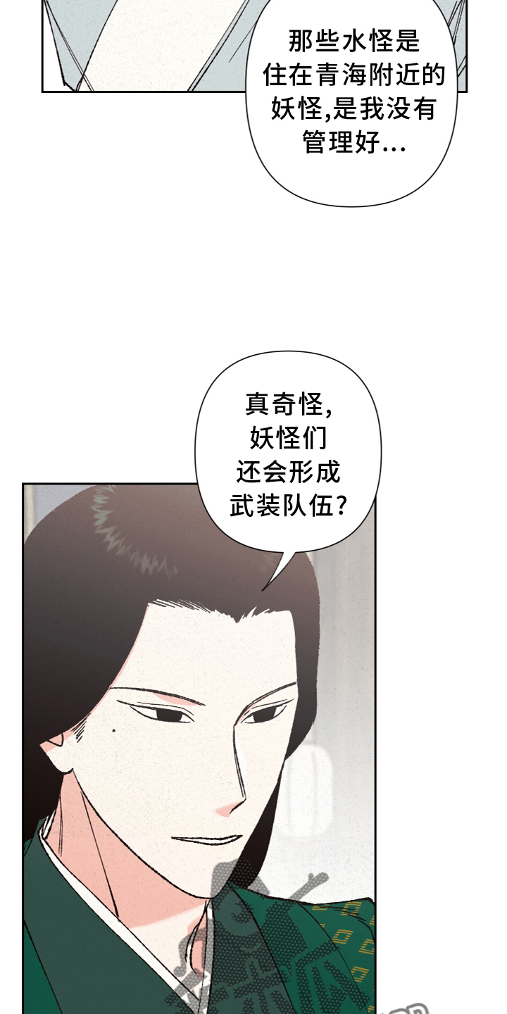 第26章：真相16