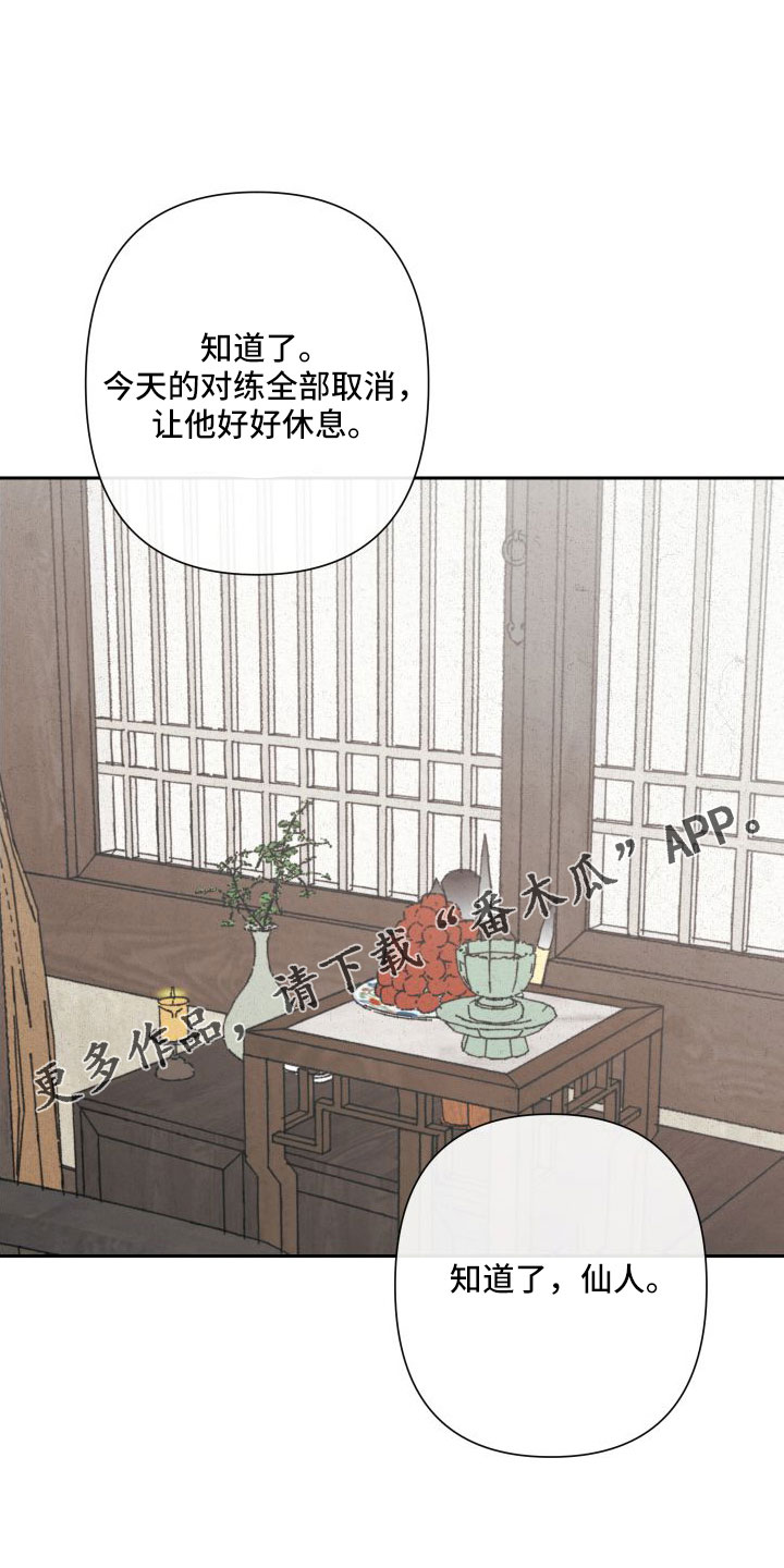 第33章：做梦16
