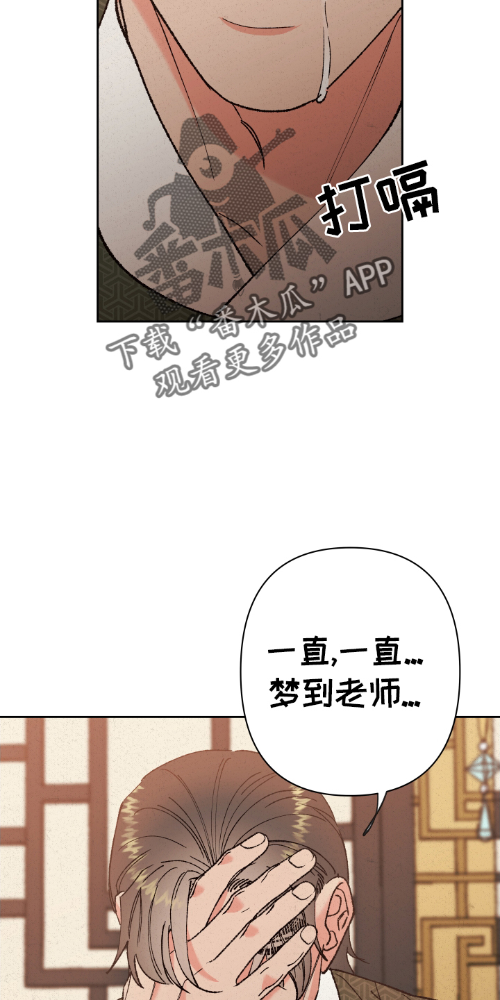 第65章：【第二季】紧张21