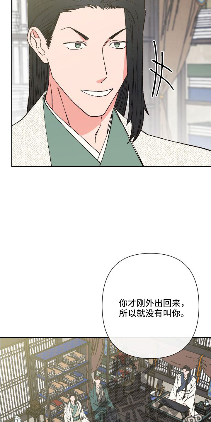 第31章：又想他了36