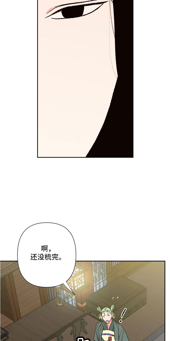 第31章：又想他了32