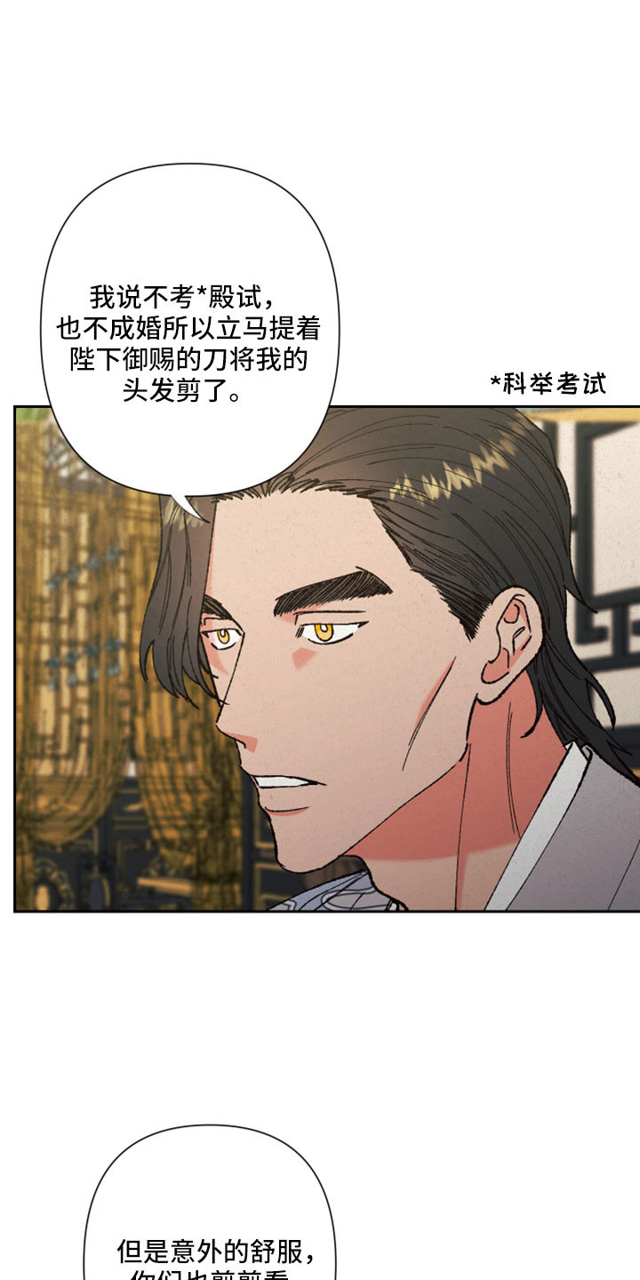 第50章：【第二季】先生9