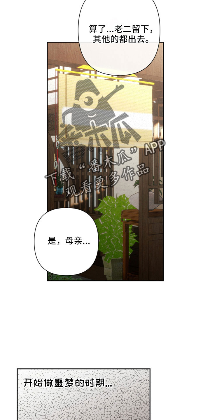 第44章：传闻9