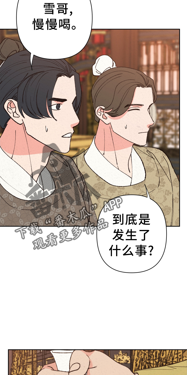 第65章：【第二季】紧张19