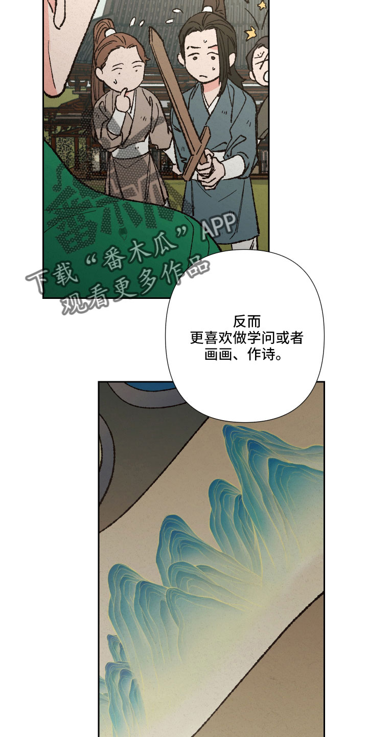 第15章：一起走20
