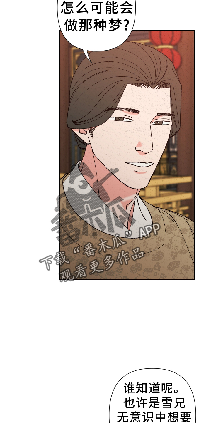 第66章：【第二季】分析7
