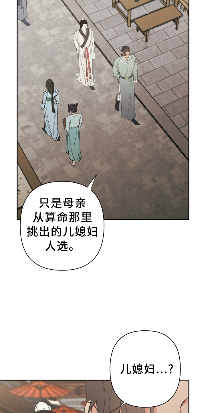 第56章：【第二季】娶妻22