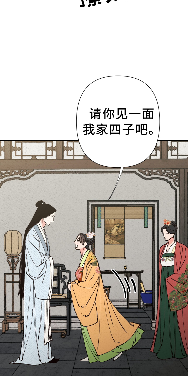 第67章：【第二季】求助10