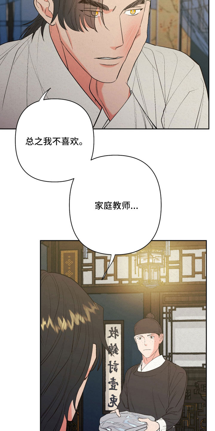 第53章：【第二季】试一试吧22