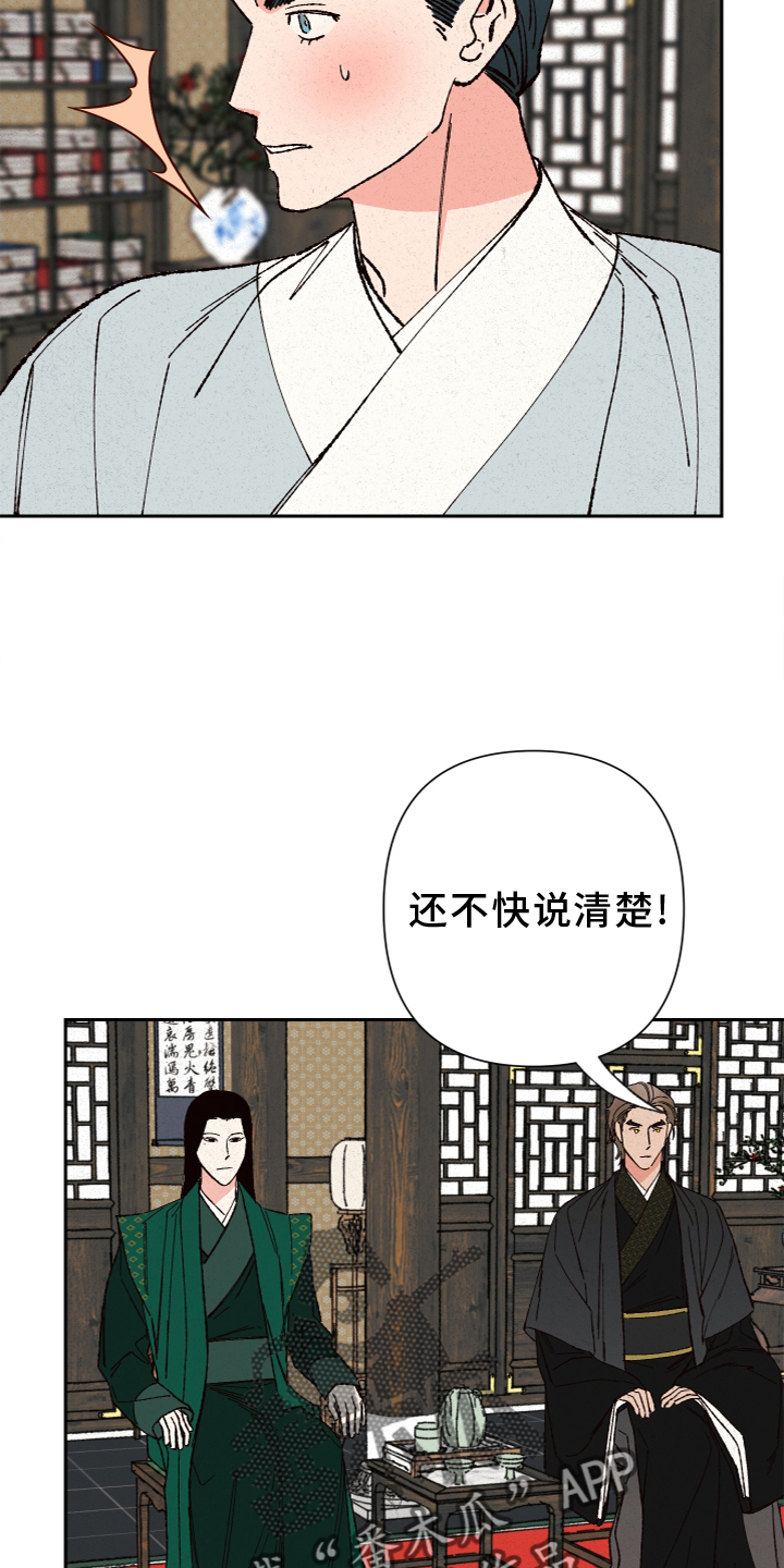 第26章：真相14