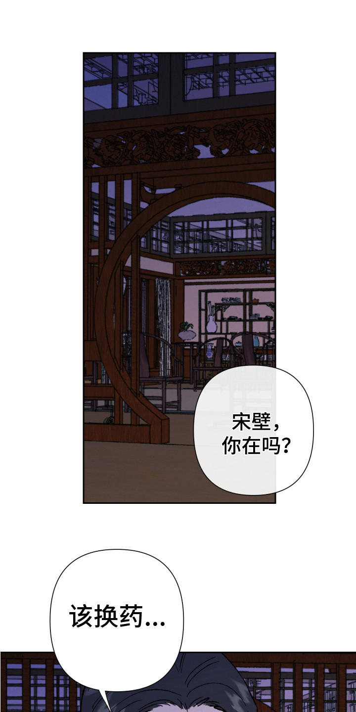 第11章：找上门18
