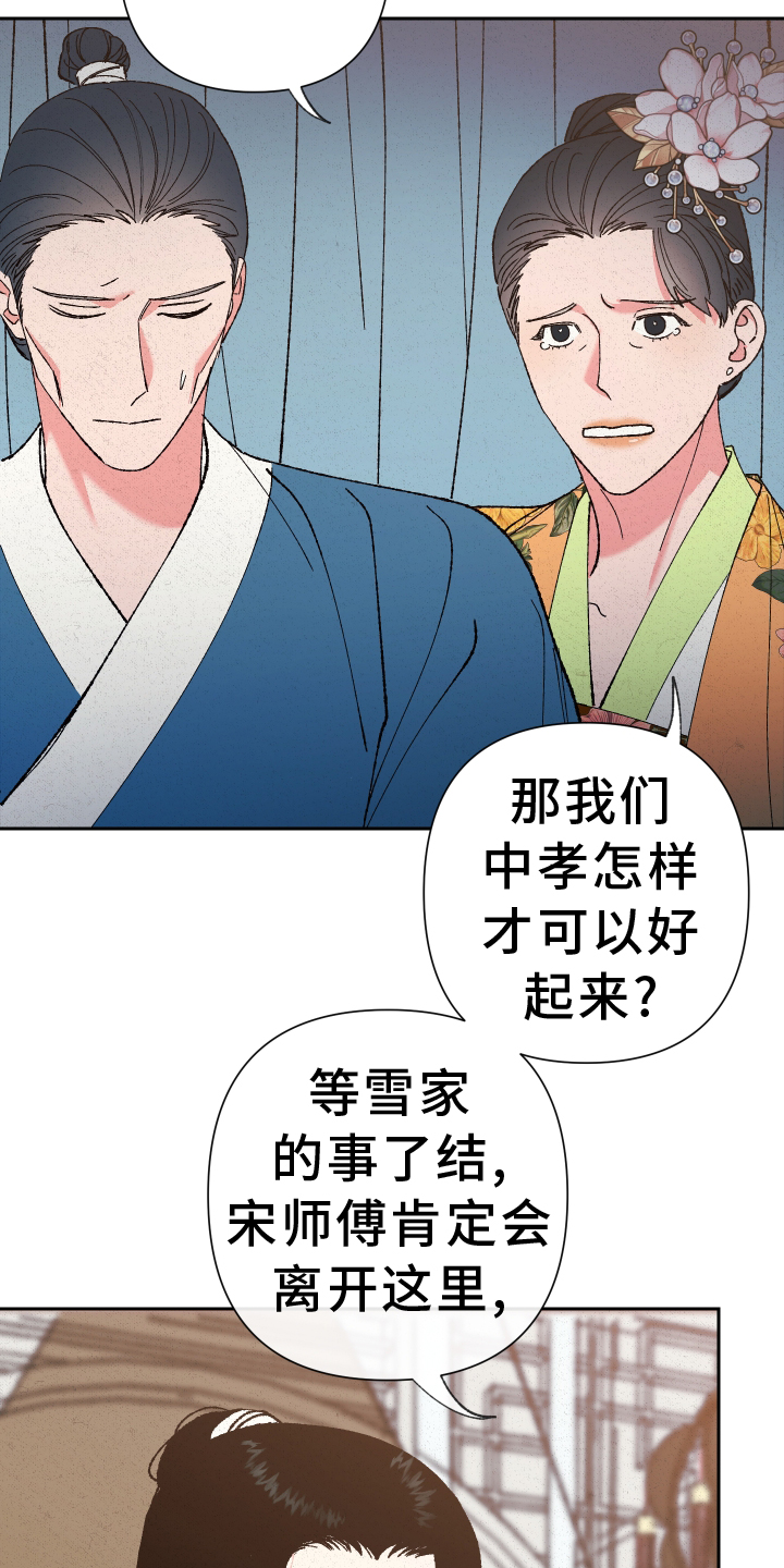 第69章：【第二季】忘记6
