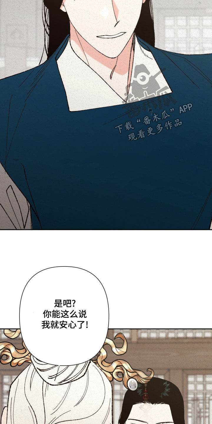 第21章：拜托你们了5