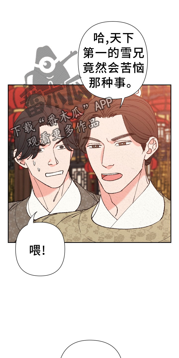 第66章：【第二季】分析5