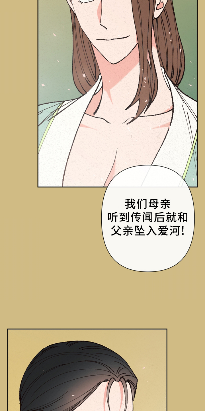 第23章：过往14