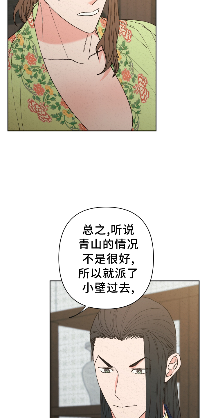第61章：【第二季】注意力14