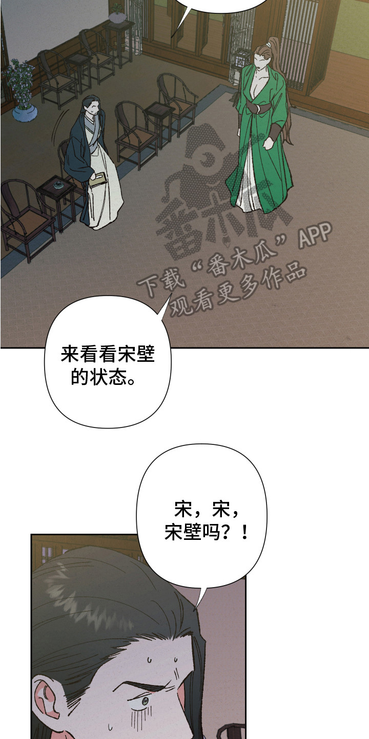 第13章：进展太快13