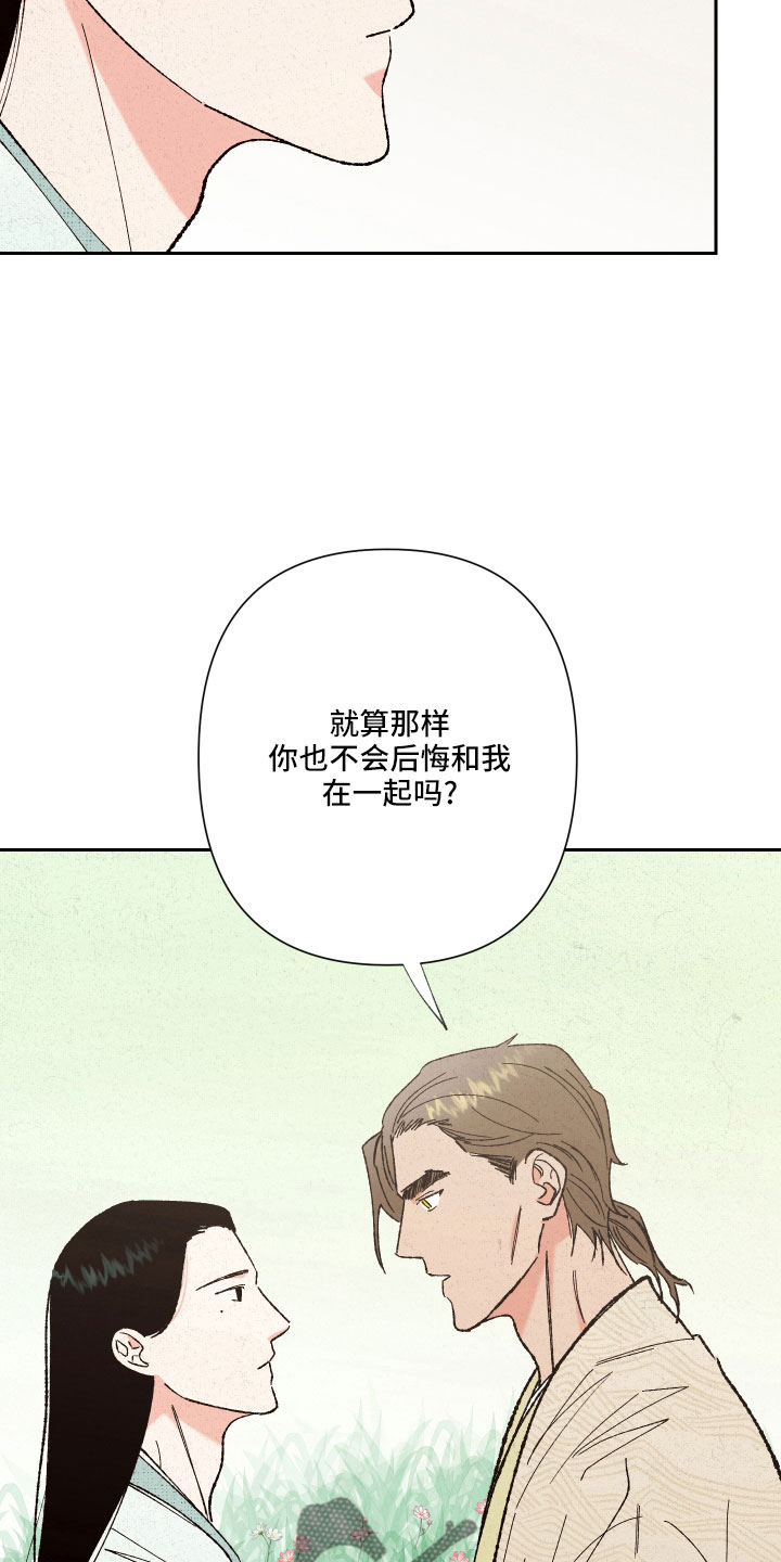 第16章：心悦你17