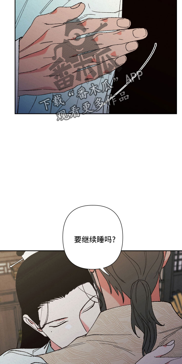 第18章：狐狸一样13