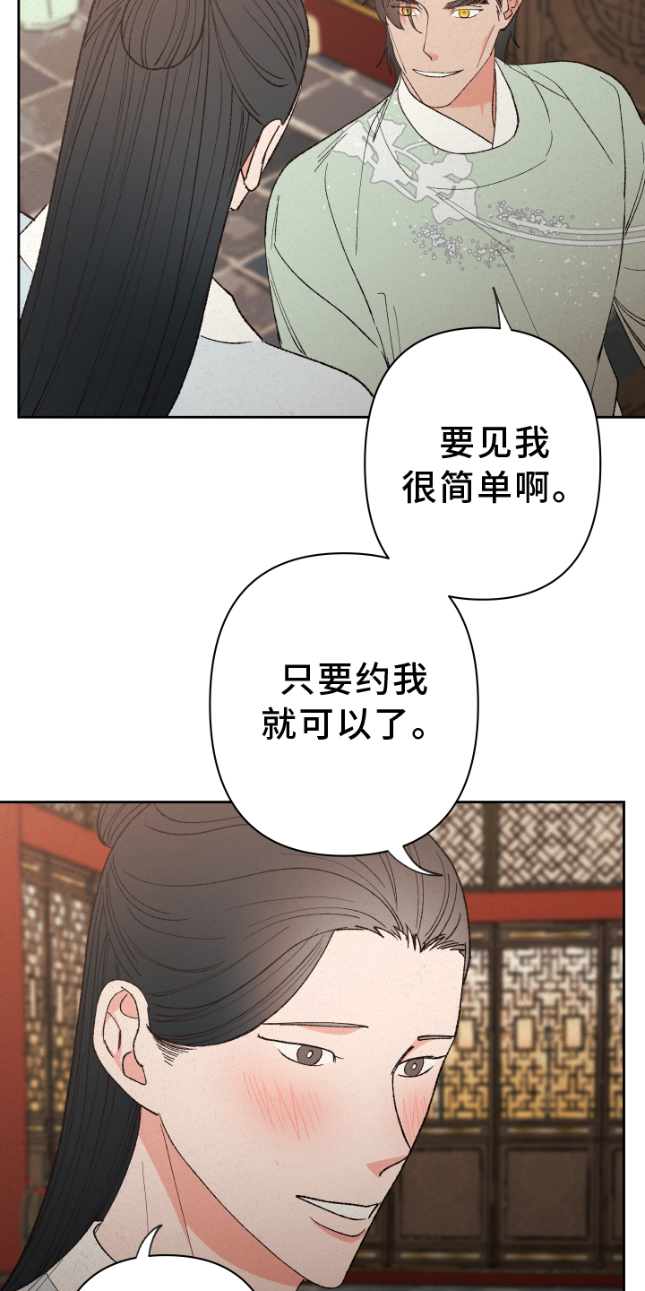 第57章：【第二季】动摇8