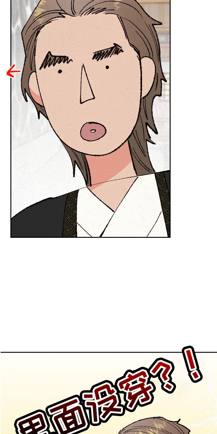 第30章：口嫌体正直19