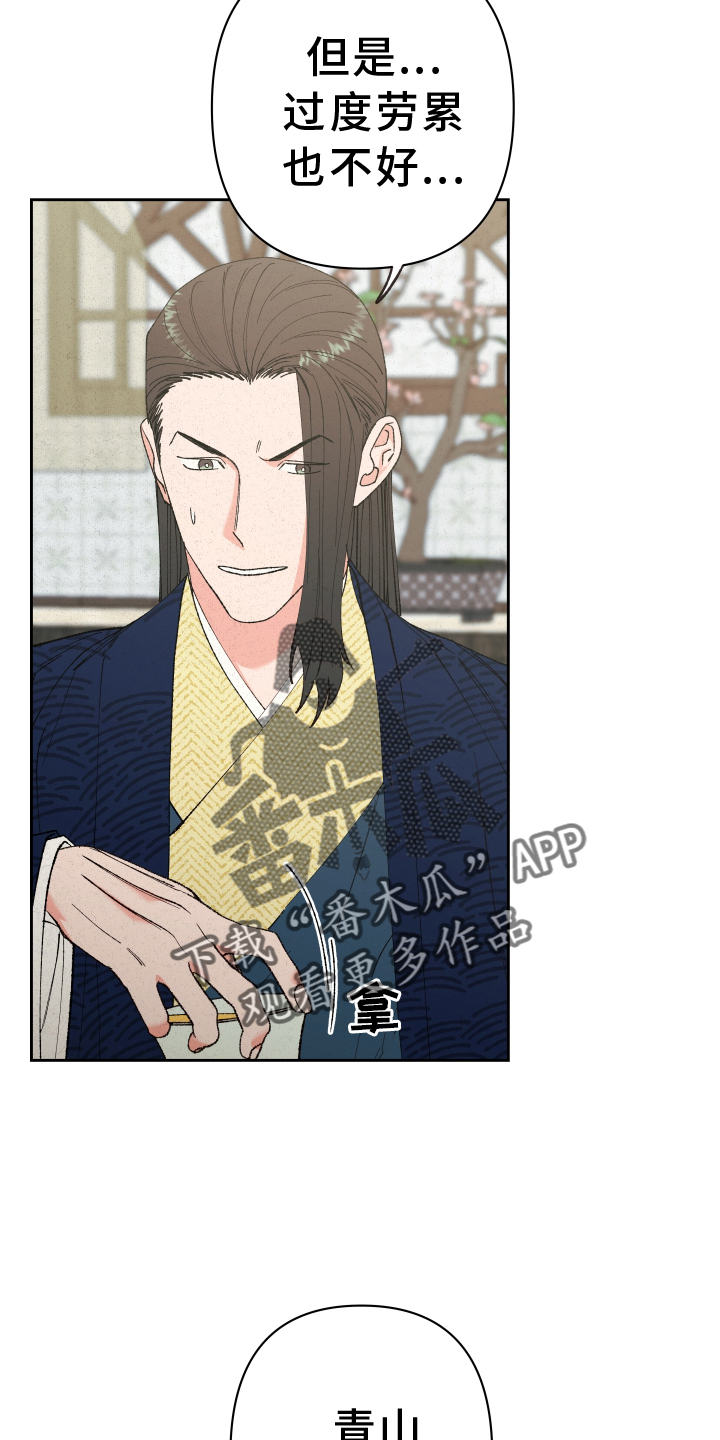 第60章：【第二季】我来负责5