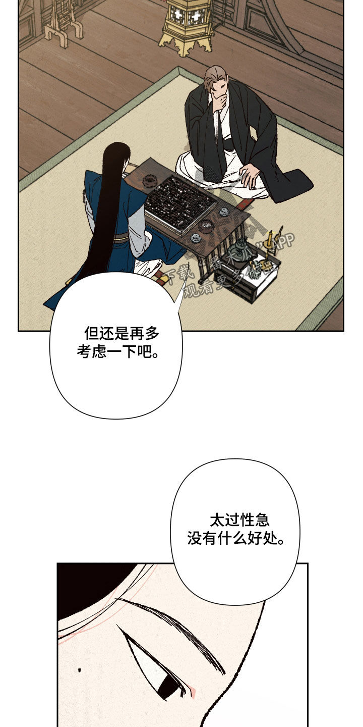 第21章：拜托你们了19