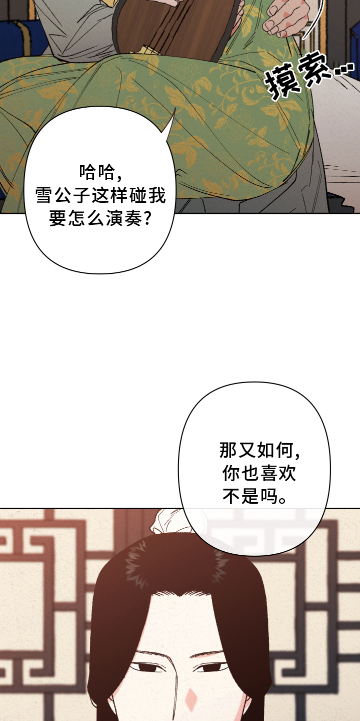 第55章：【第二季】干涉10
