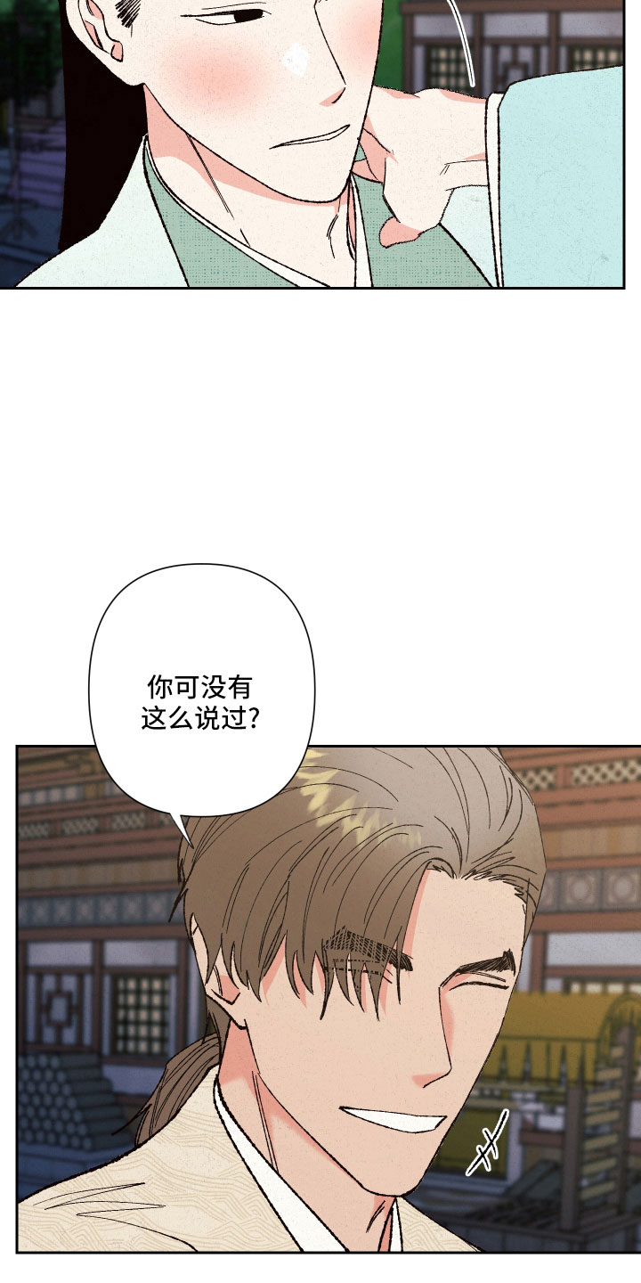 第17章：我眼瞎19