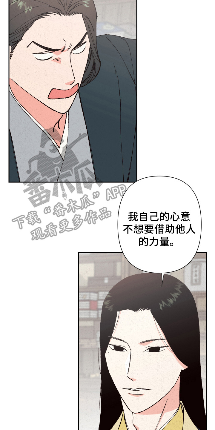 第6章：很生气7