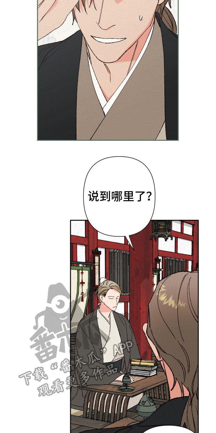 第10章：噩梦17