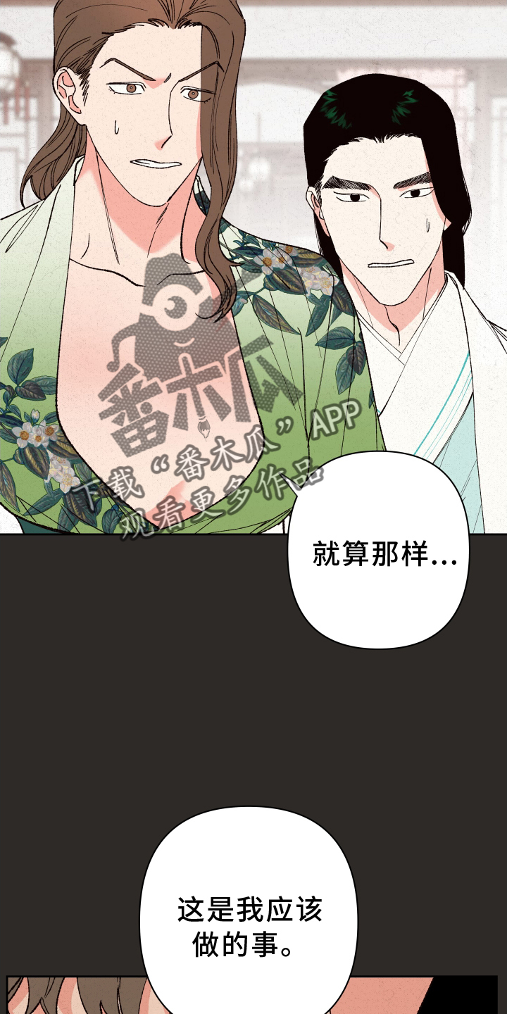 第60章：【第二季】我来负责27
