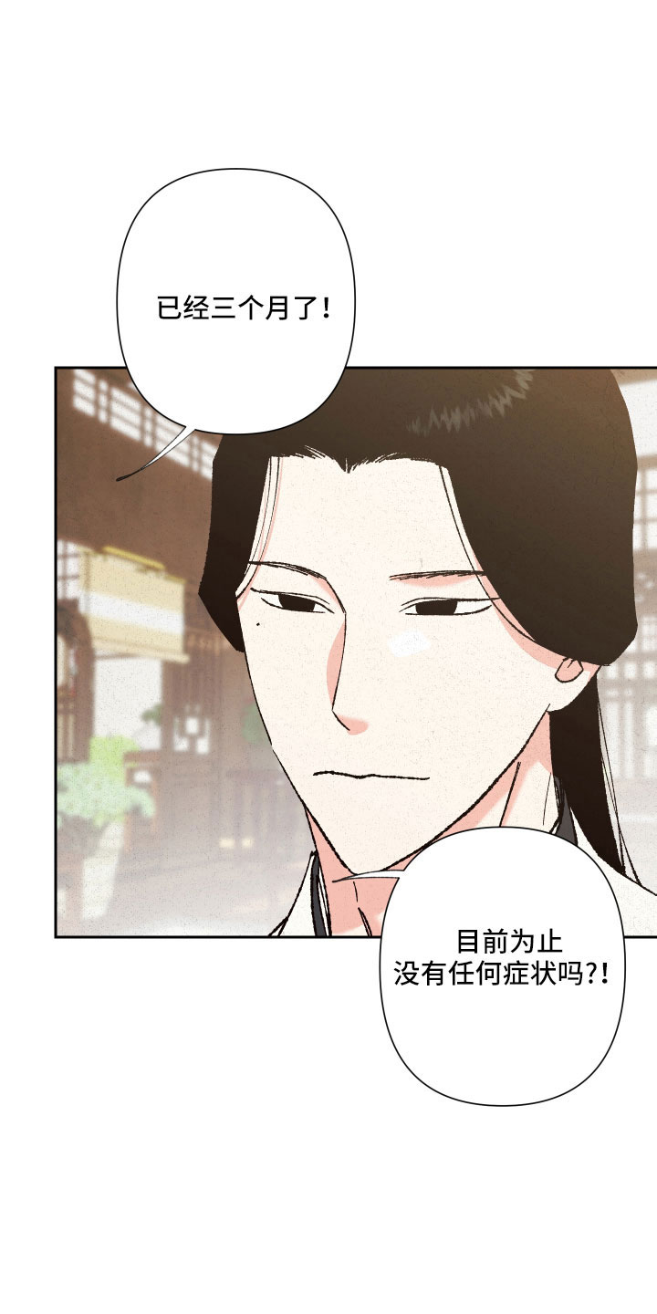 第36章：怀孕16
