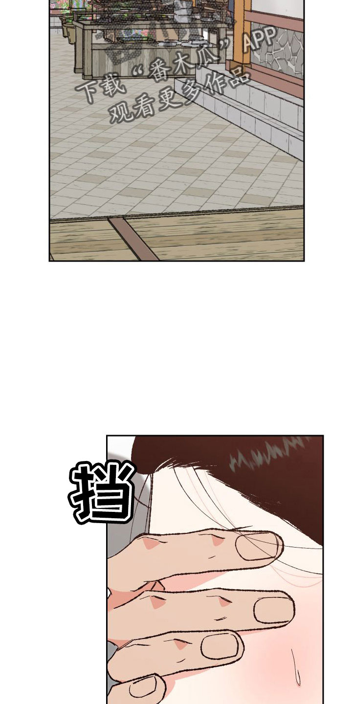 第31章：又想他了6