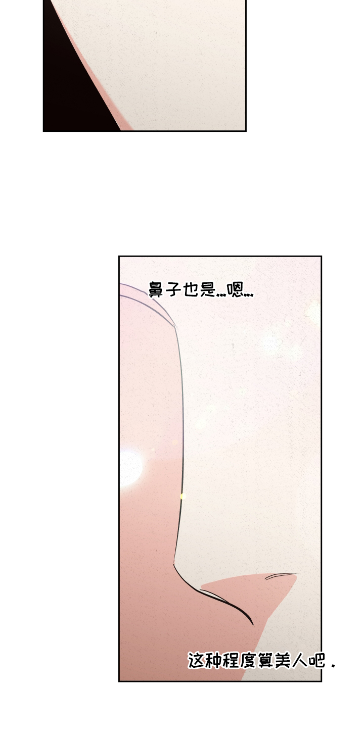 第54章：【第二季】观察16