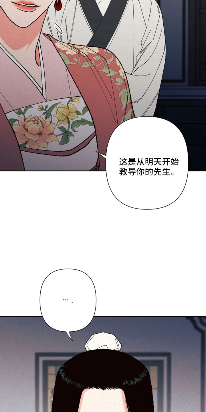 第50章：【第二季】先生24