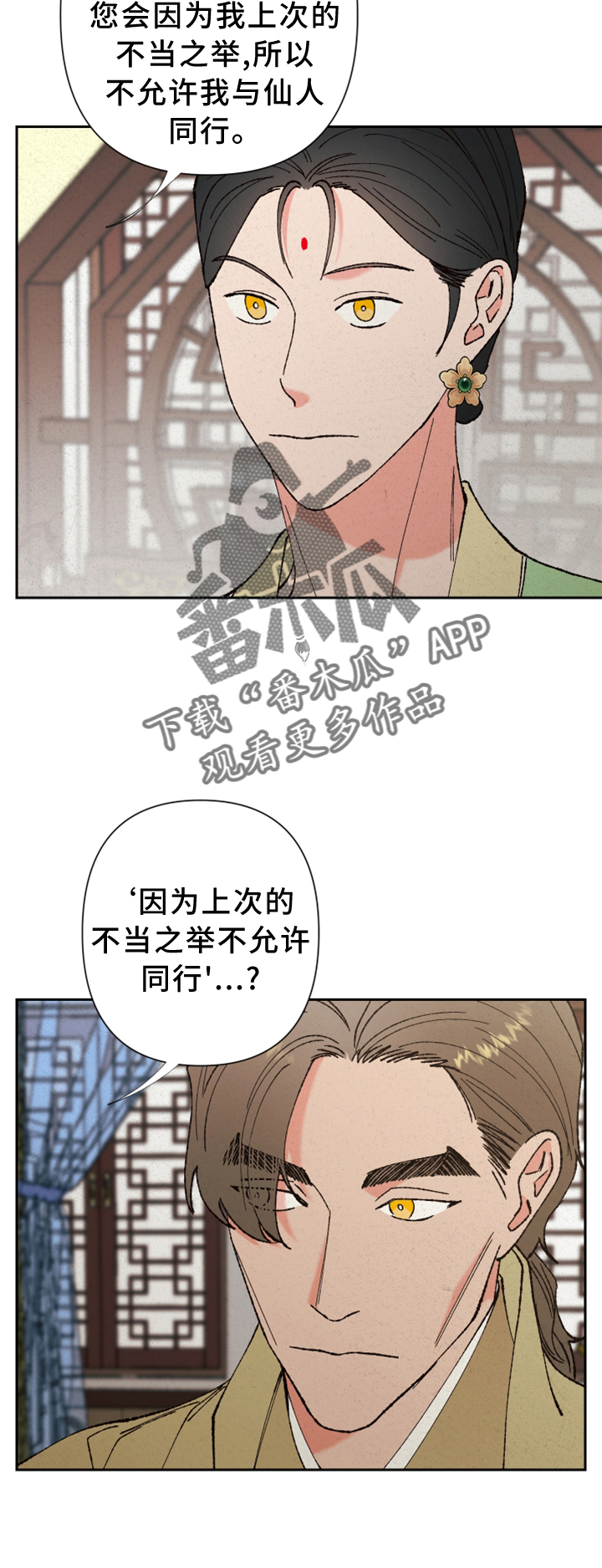 第24章：约定5