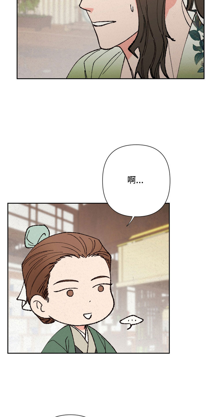 第44章：传闻21