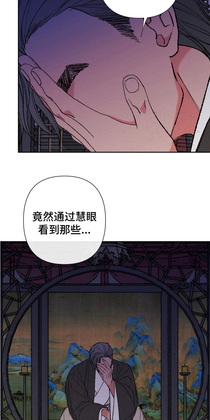 第8章：受重伤6