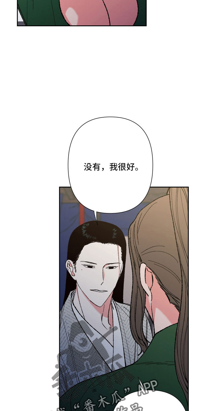 第34章：没事吧9