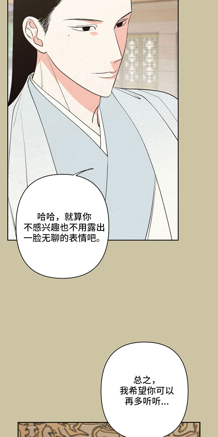 第52章：【第二季】明天上课10