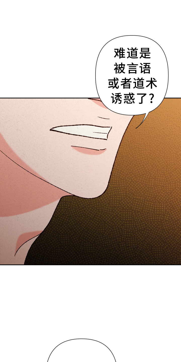 第66章：【第二季】分析18